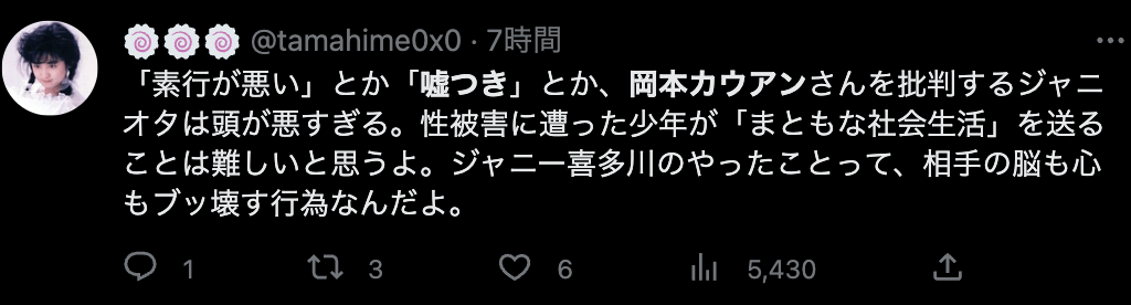 岡本カウアンのツイート