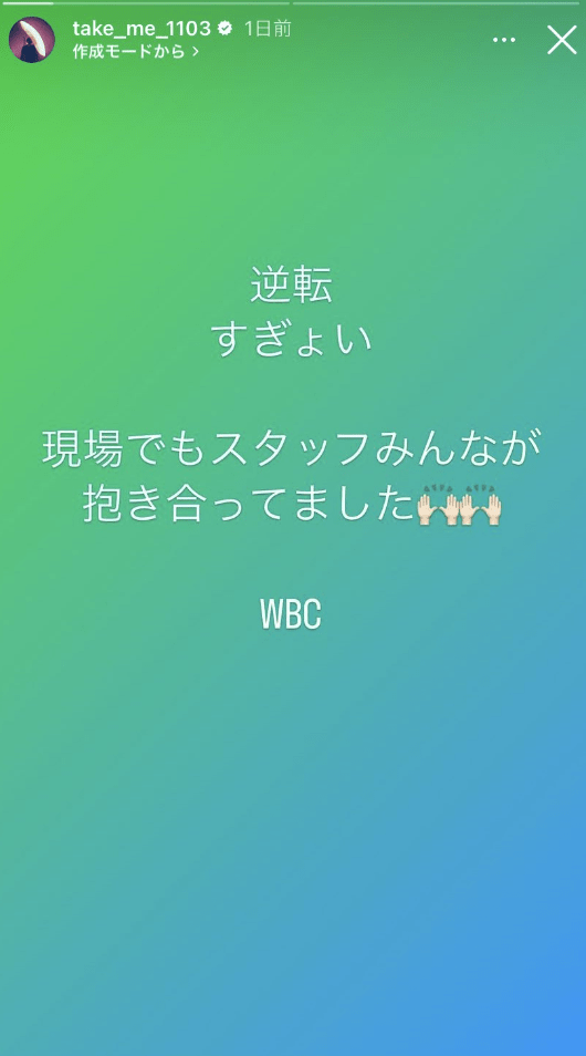 北村匠海に大谷翔平と似てると伝わる