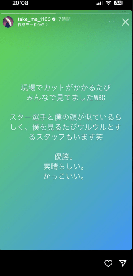 北村匠海に大谷翔平と似てると伝わる