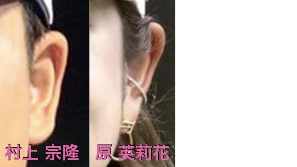 村上宗隆と原英莉花の”目元”が似てる!