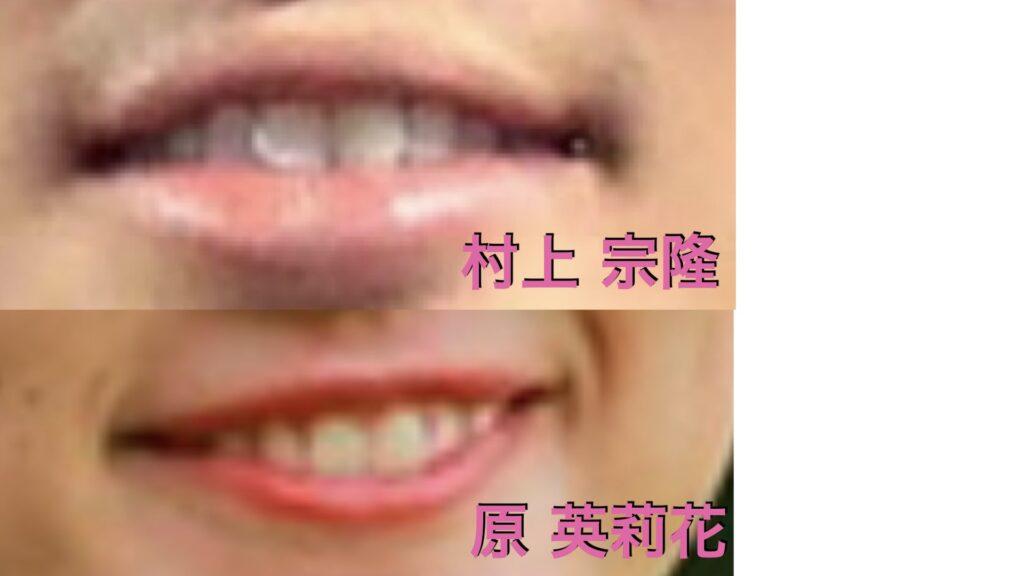 村上宗隆と原英莉花の”口元”が似てる!