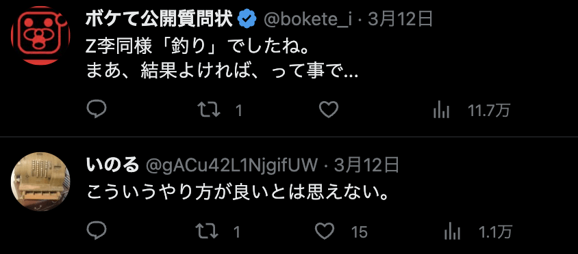 岡本カウアンのツイート