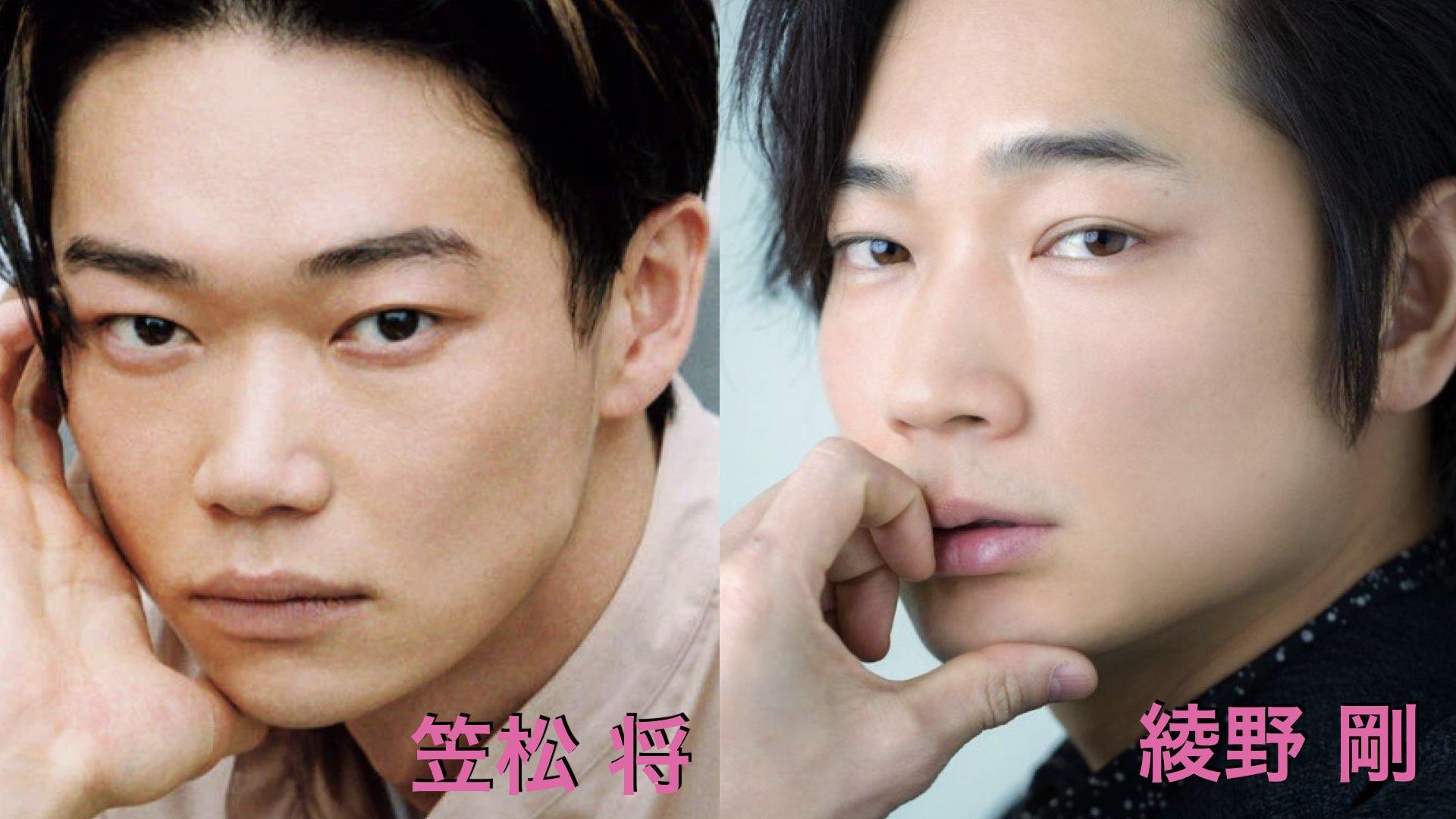 笠松将と綾野剛が似てる！共演NGはそっくりで間違うから？【比較画像】