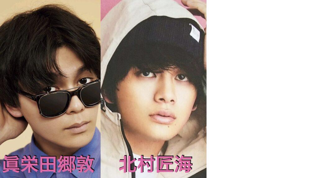 北村匠海と眞栄田郷敦の目元がそっくり