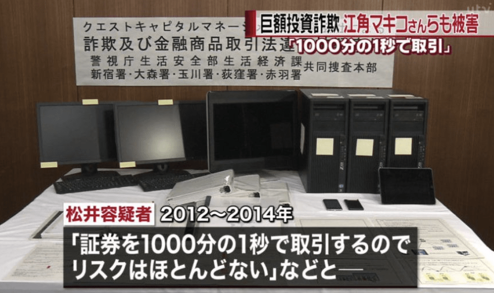 江角マキコの不倫相手逮捕