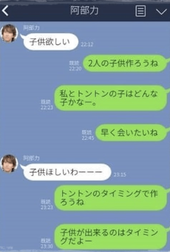 阿部力と上原多香子の不倫LINE