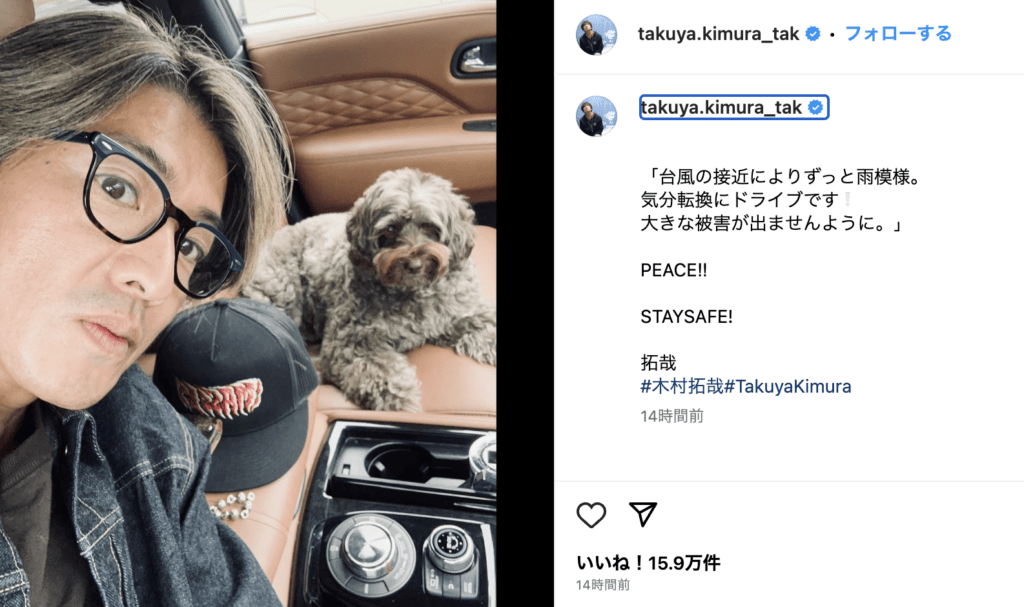 木村拓哉さんのインスタ