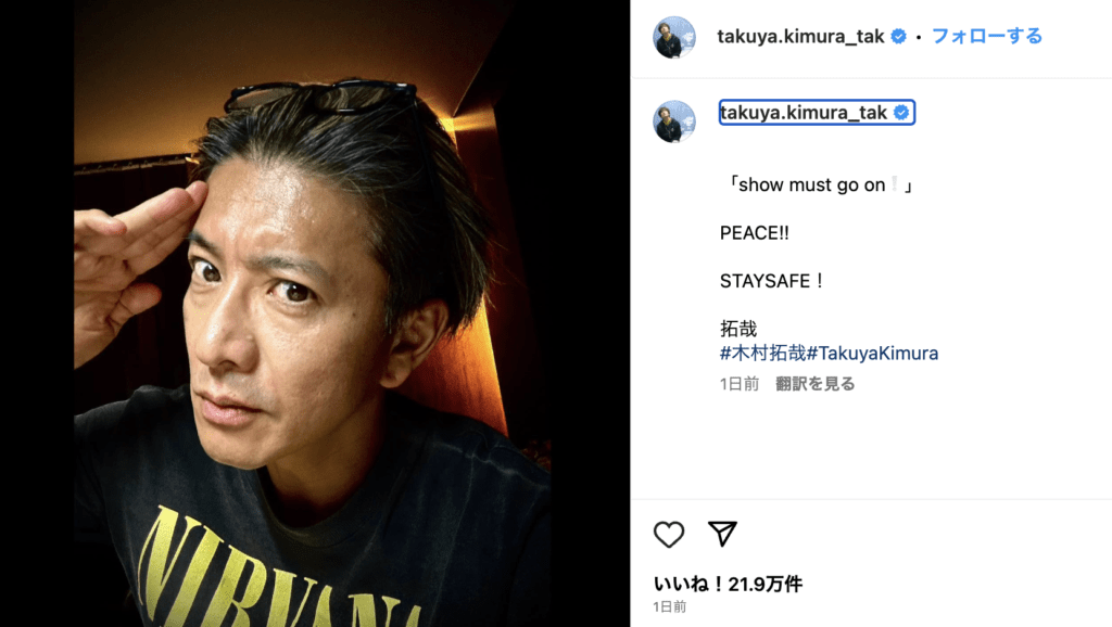 木村拓哉さんのインスタ